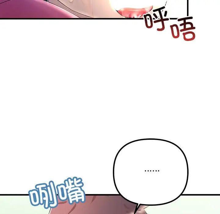 不正常关系第8话