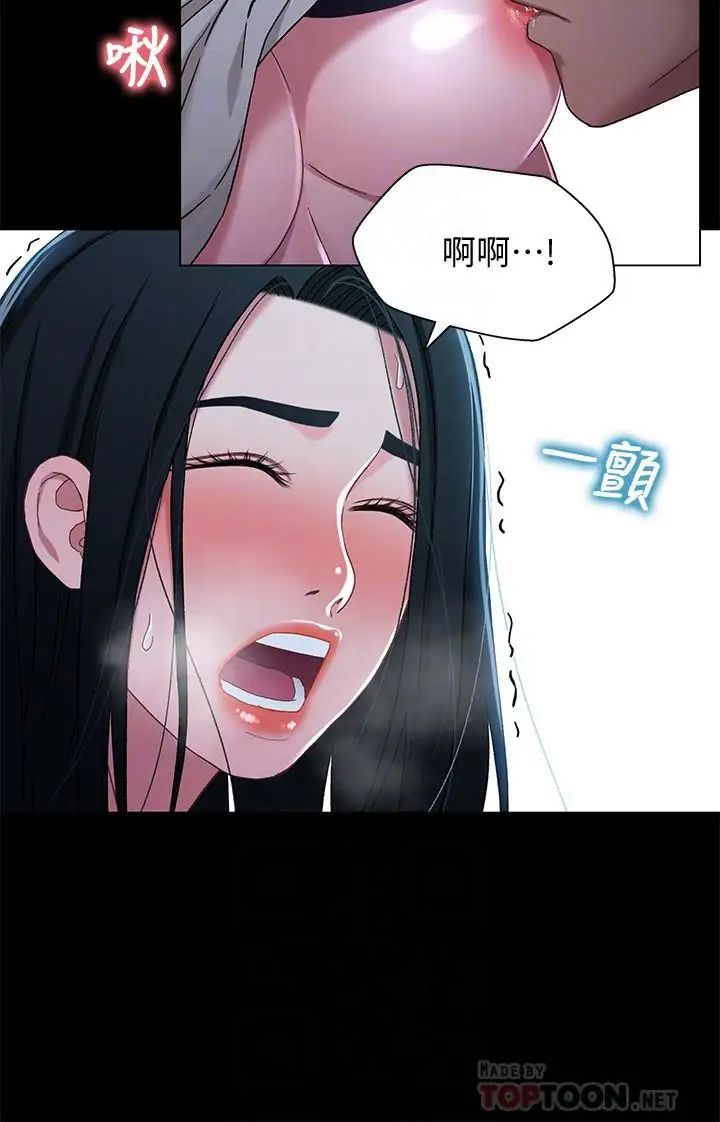 兄妹關係第30話-阿姨感覺也滿美味的