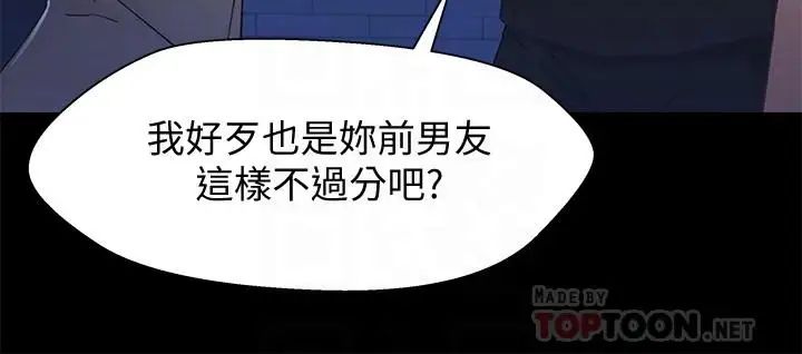 兄妹關係第30話-阿姨感覺也滿美味的