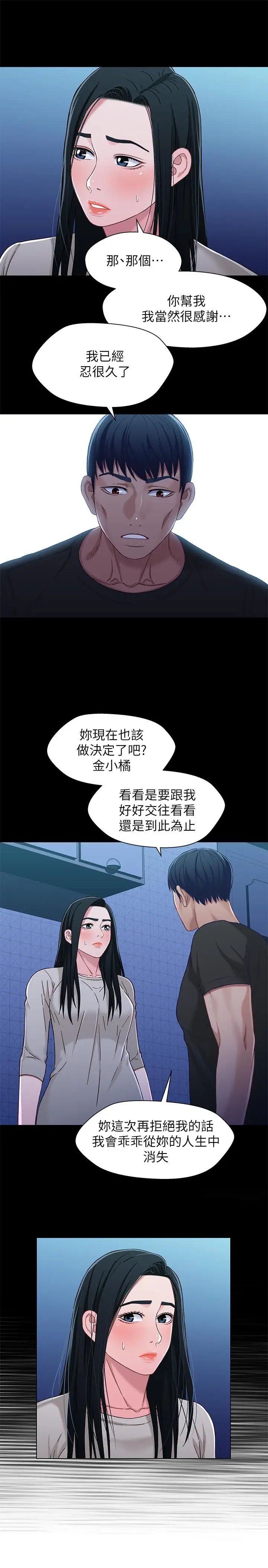兄妹关係第30话-阿姨感觉也满美味的