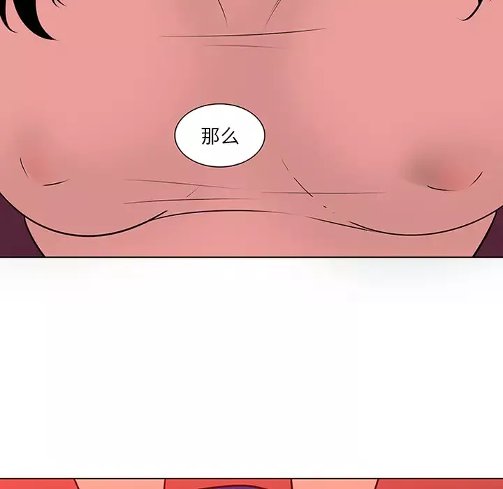 巧手妇产科第47话