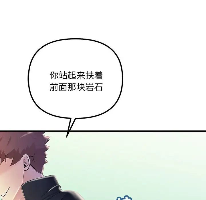 不正常关系第8話