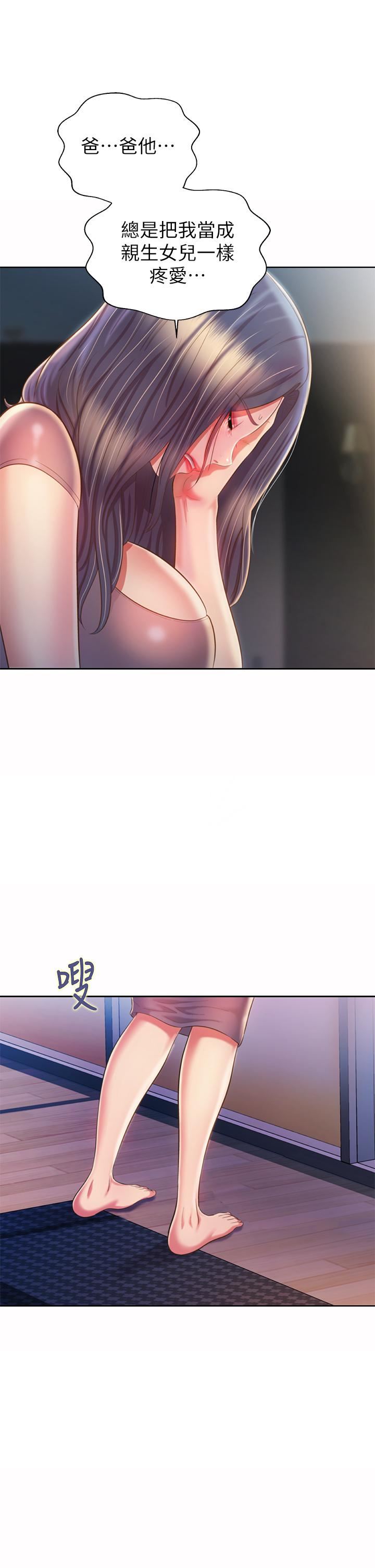 姊姊愛做菜第59話-苦苦求幹的母狗們