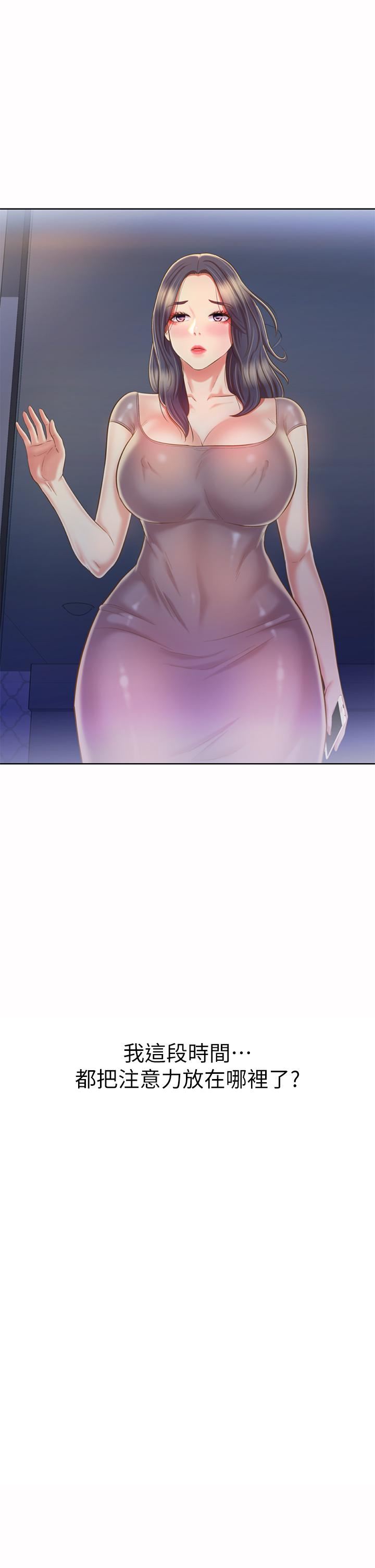 姊姊愛做菜第59話-苦苦求幹的母狗們