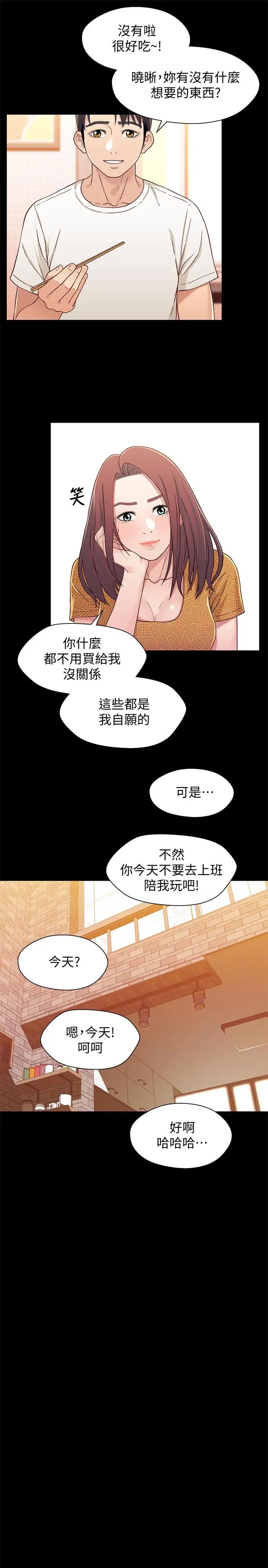 兄妹关係第30话-阿姨感觉也满美味的