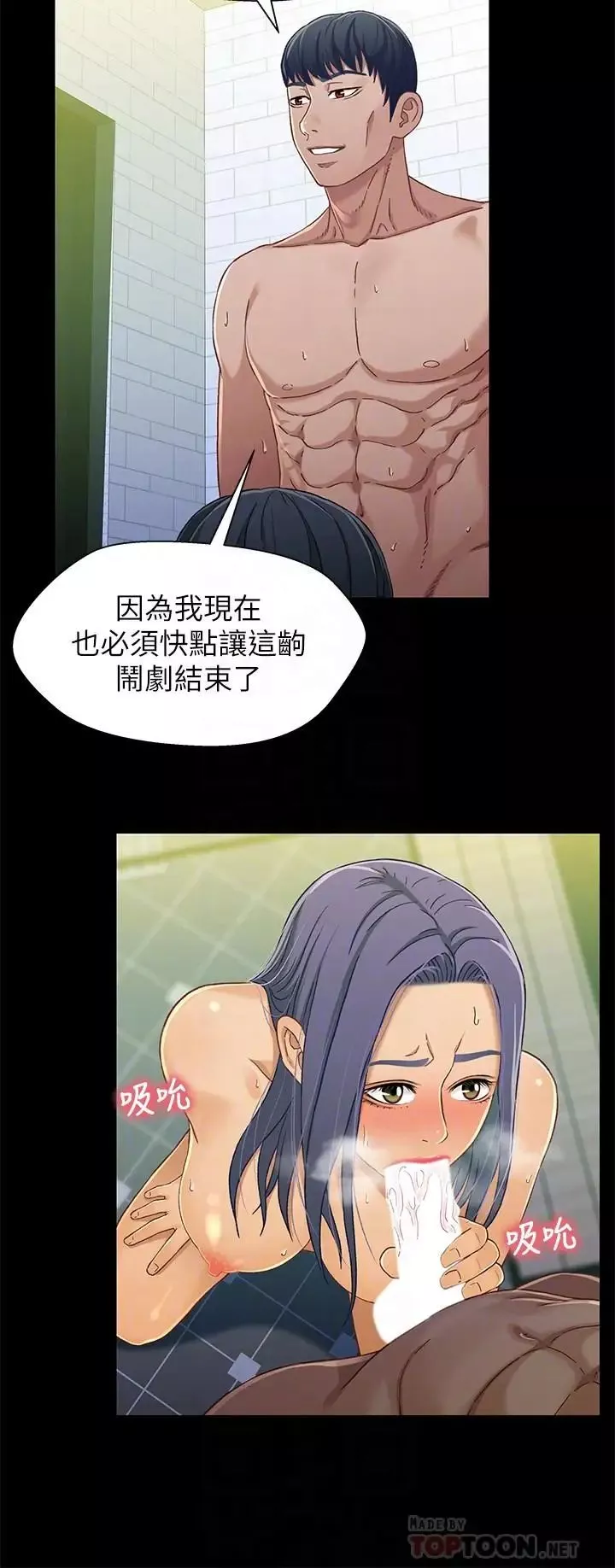 兄妹關係第30話-阿姨感覺也滿美味的