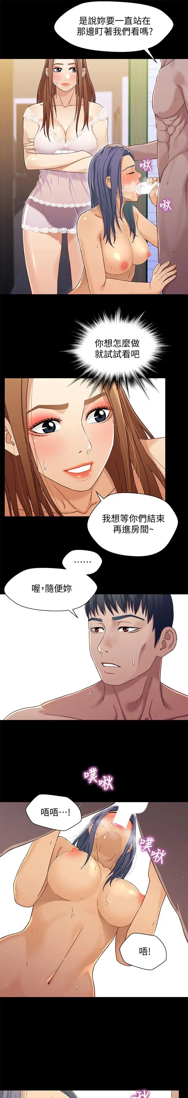 兄妹关係第30话-阿姨感觉也满美味的