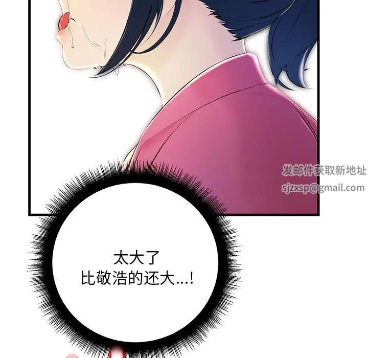 不正常关系第8话