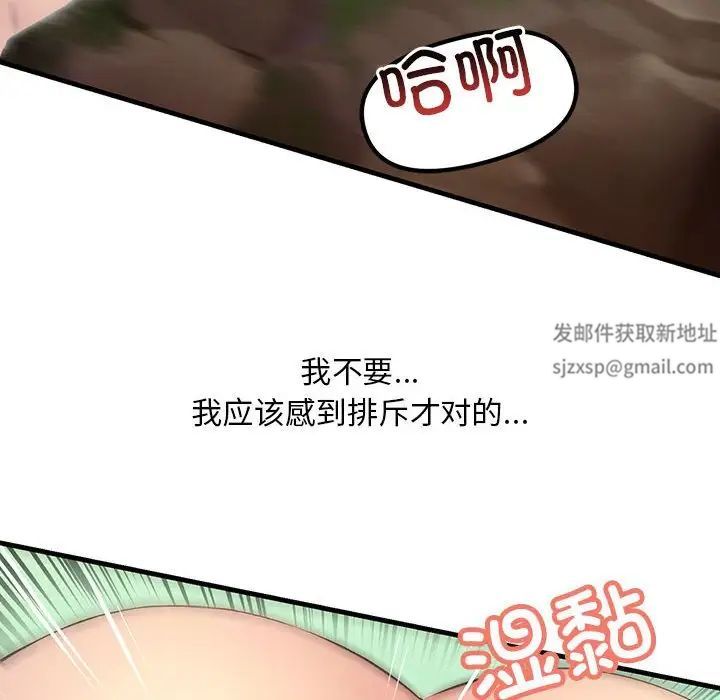 不正常关系第8话