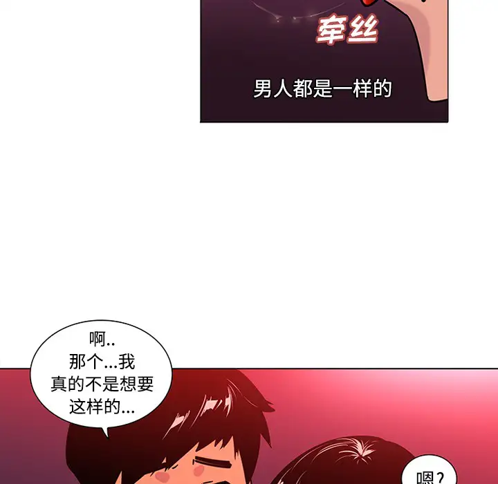 巧手妇产科第48话