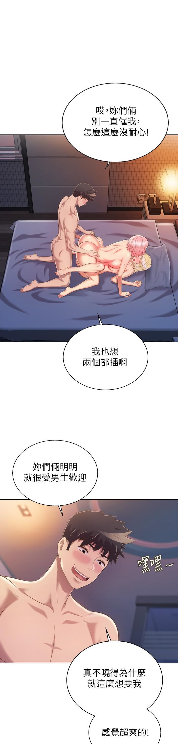 姊姊爱做菜第59话-苦苦求干的母狗们
