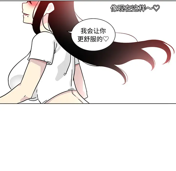 巧手妇产科第48话