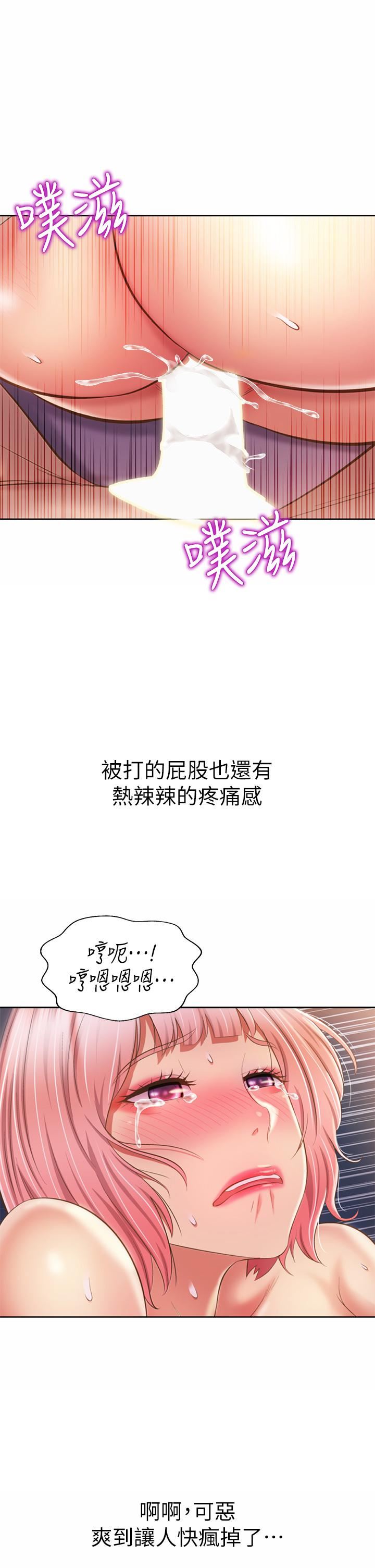 姊姊愛做菜第59話-苦苦求幹的母狗們