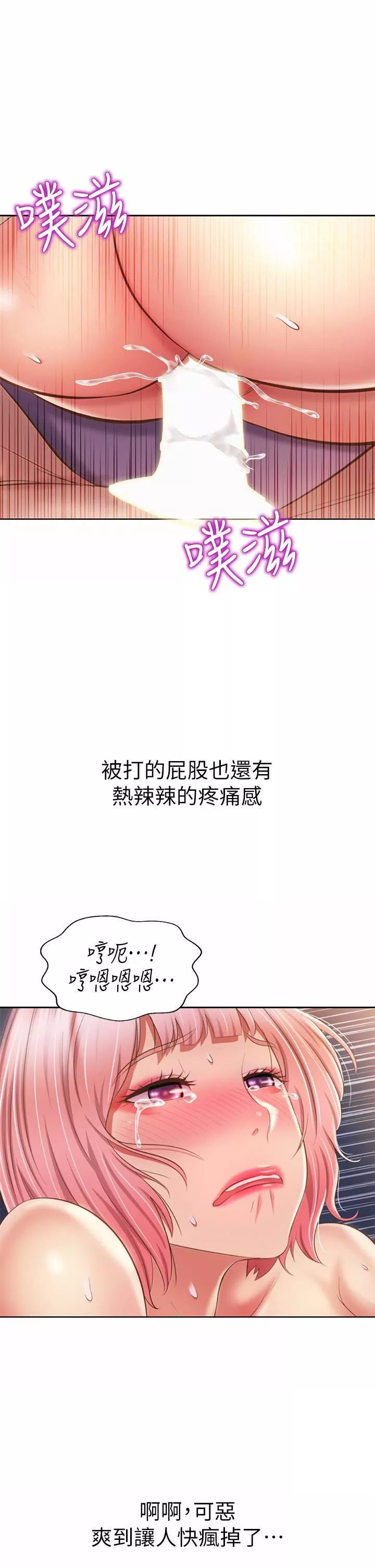 姊姊愛做菜第59話-苦苦求幹的母狗們