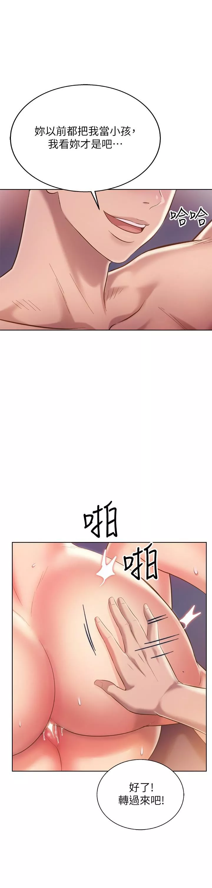 姊姊愛做菜第59話-苦苦求幹的母狗們
