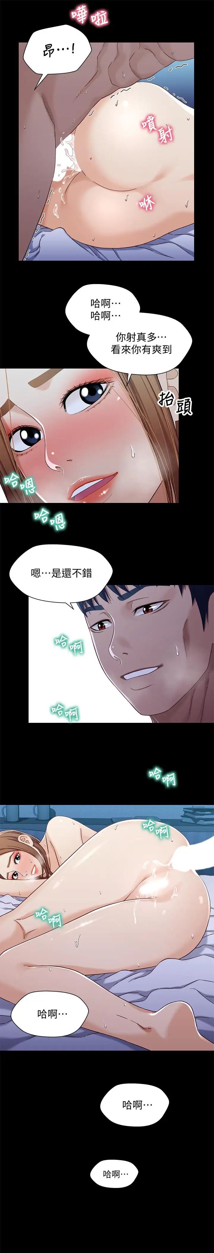 兄妹关係第31话-阿姨紧的不像话