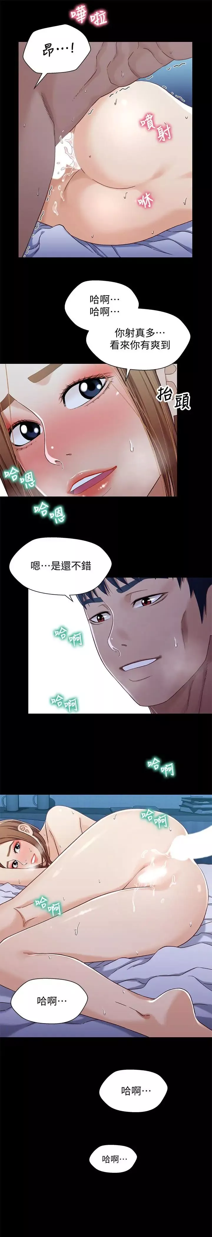 兄妹關係第31話-阿姨緊的不像話
