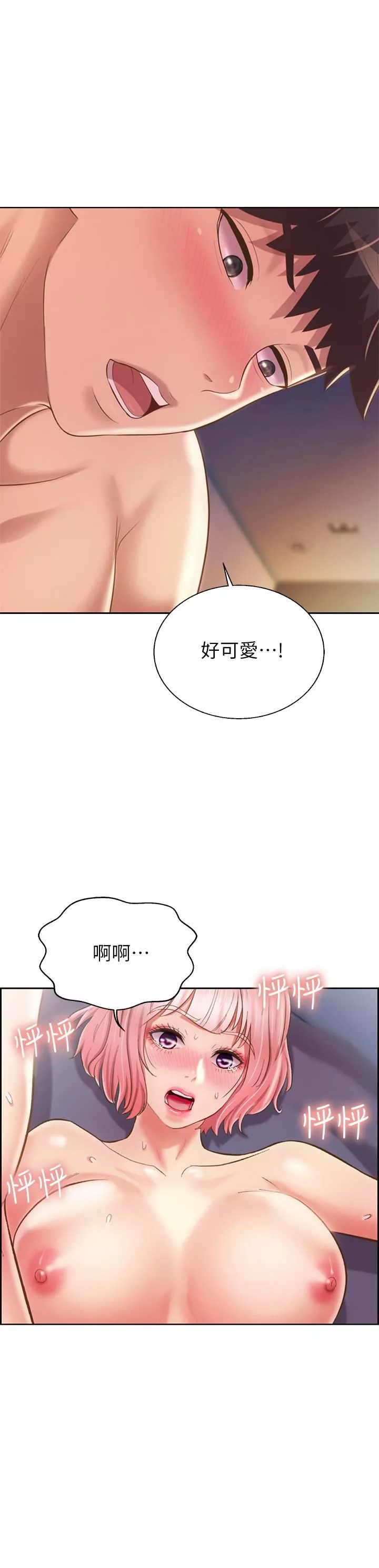 姊姊愛做菜第59話-苦苦求幹的母狗們