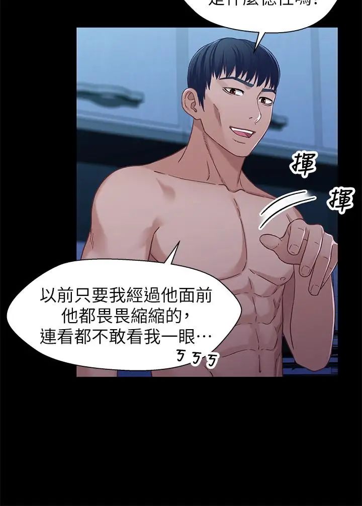 兄妹關係第31話-阿姨緊的不像話