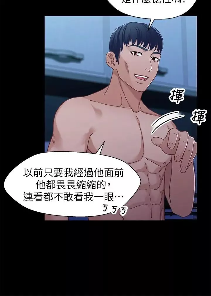 兄妹關係第31話-阿姨緊的不像話