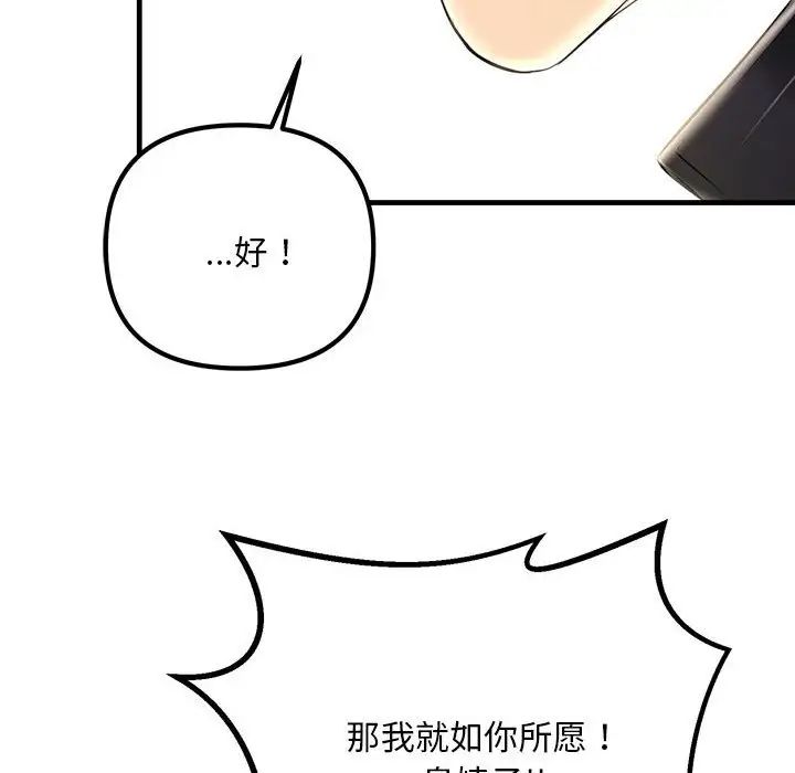 不正常关系第8话