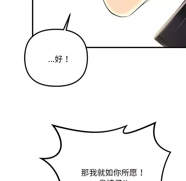 不正常关系第8話