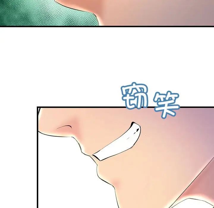 不正常关系第8话