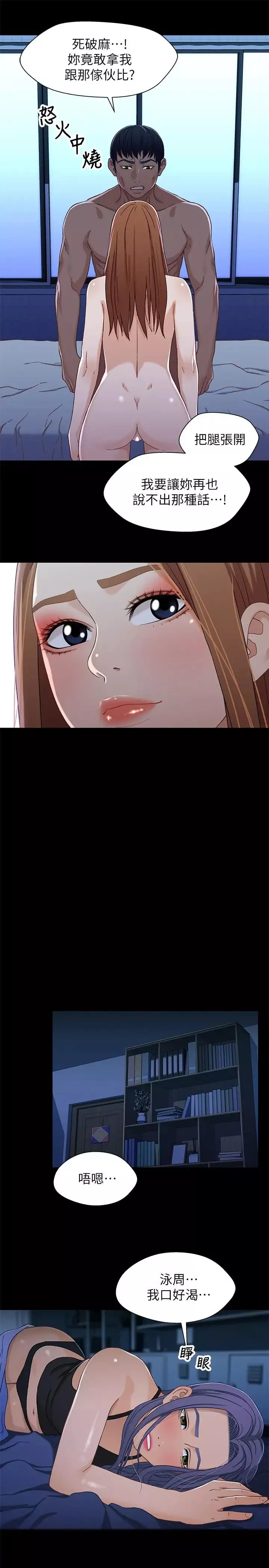 兄妹關係第31話-阿姨緊的不像話