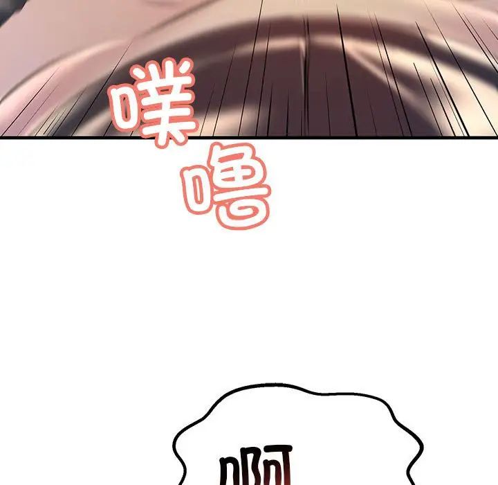 不正常关系第8話