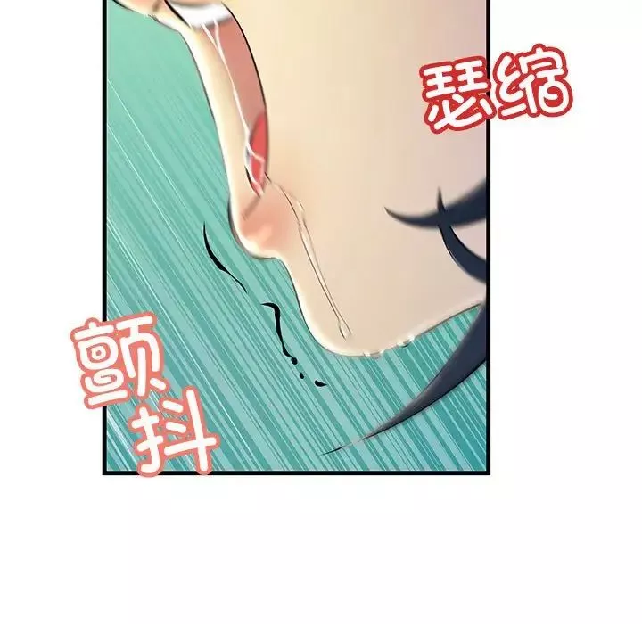 不正常关系第8話