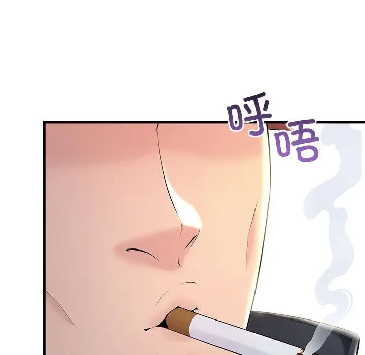 不正常关系第8話