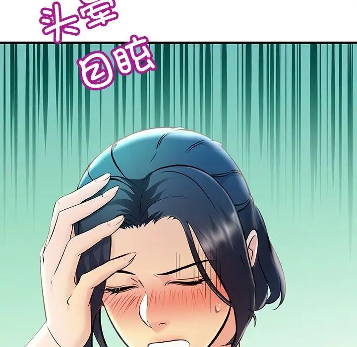 不正常关系第8話