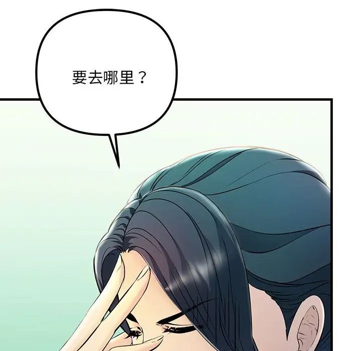 不正常关系第8话