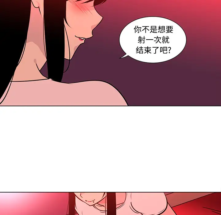 巧手妇产科第48话