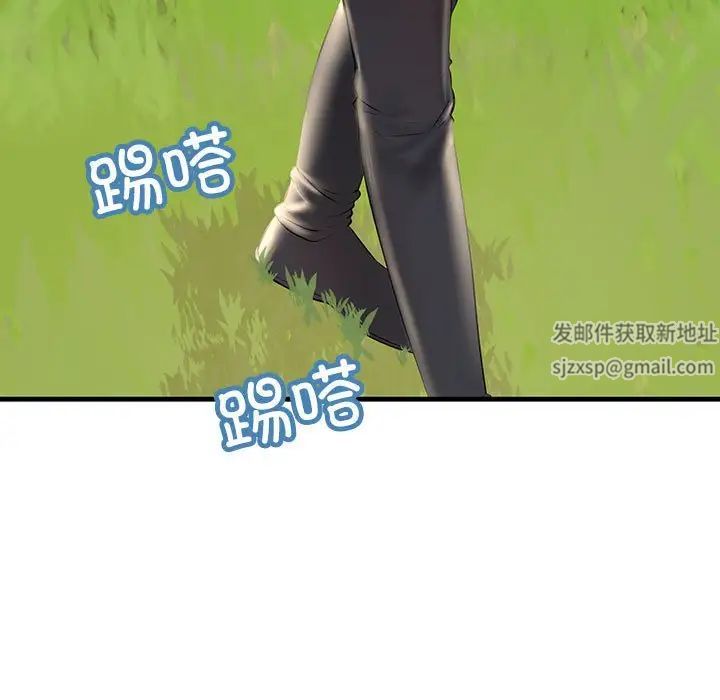 不正常关系第8話