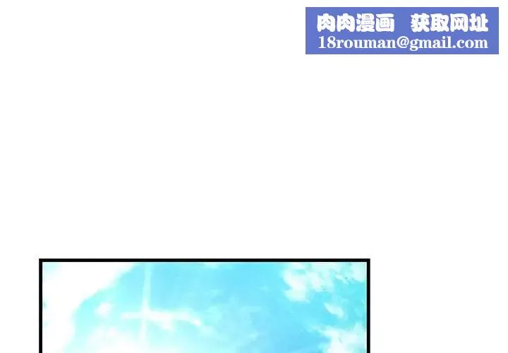不正常关系第9話