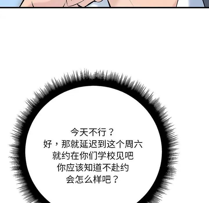 不正常关系第9話