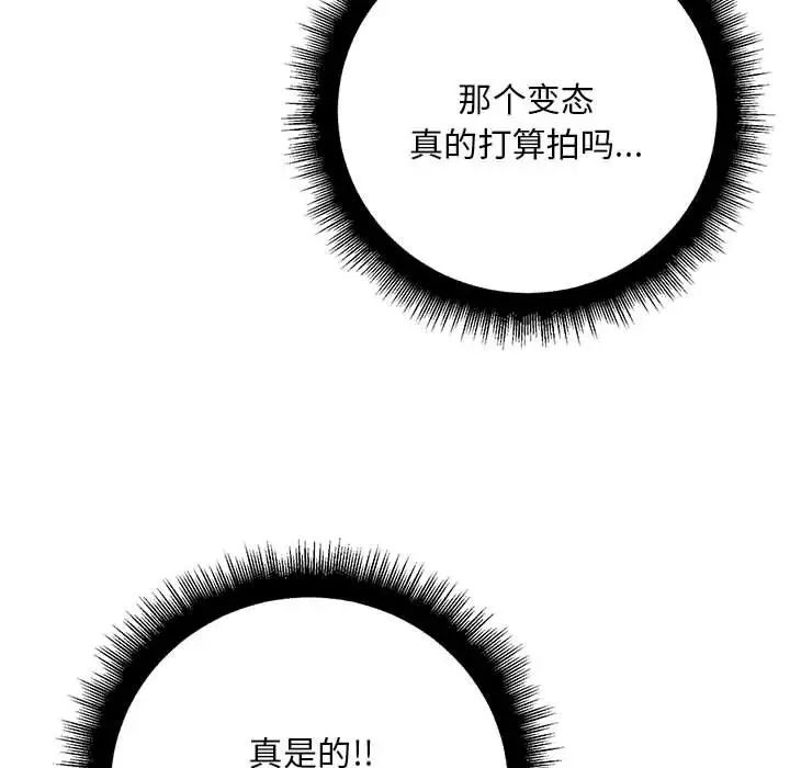 不正常关系第9話