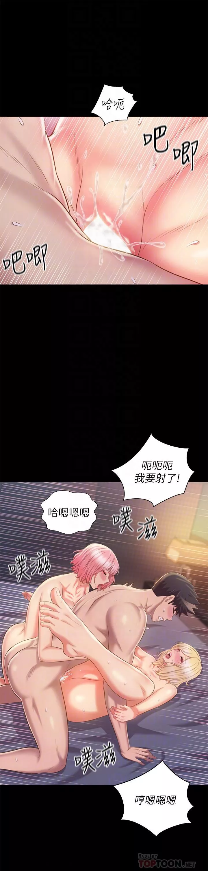 姊姊愛做菜第60話-源源不絕的性慾