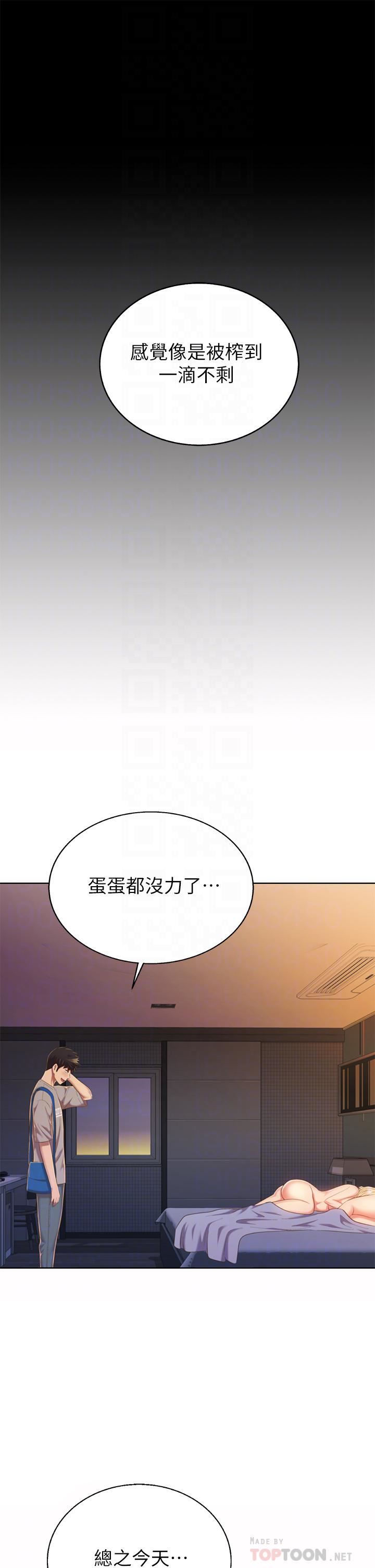 姊姊愛做菜第60話-源源不絕的性慾