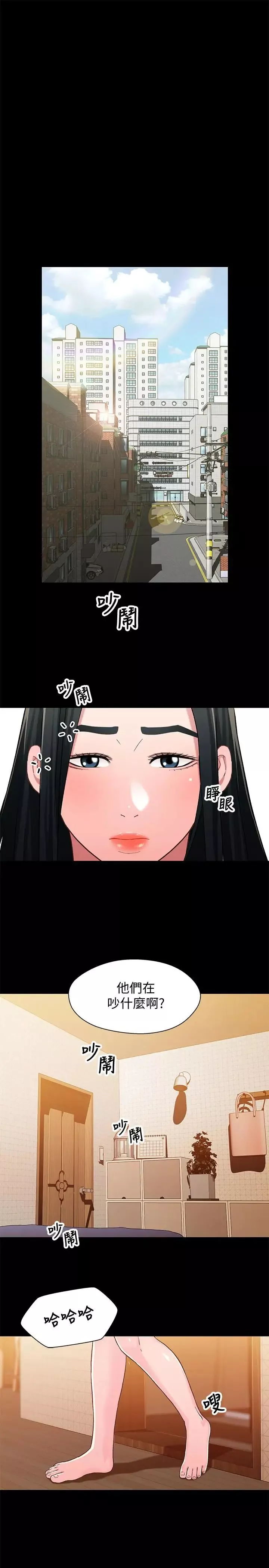 兄妹關係第32話-大家一起爽吧