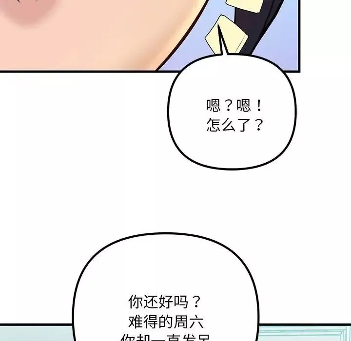 不正常关系第9話