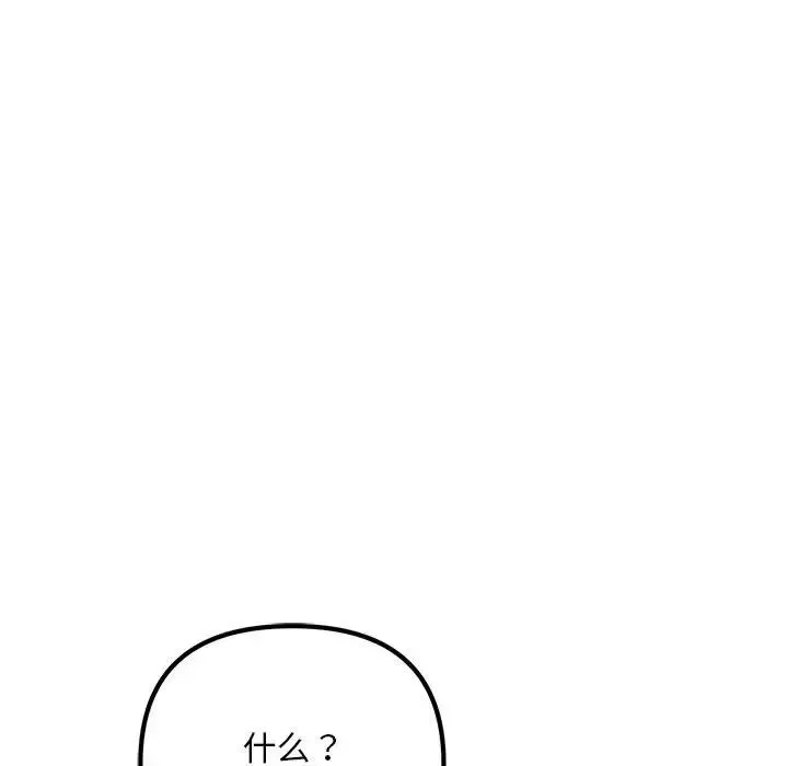 不正常关系第9話