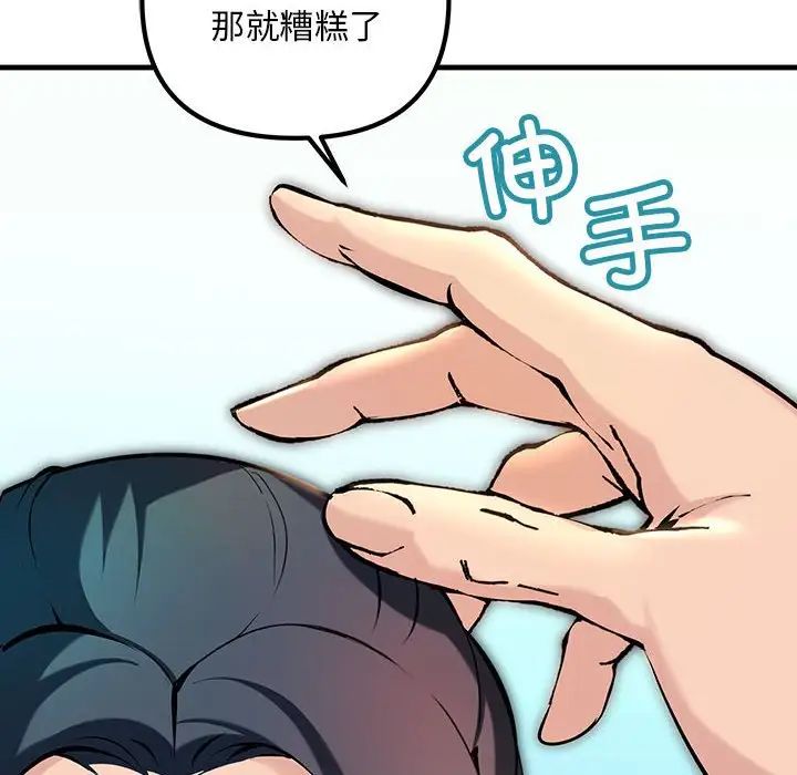 不正常关系第9话