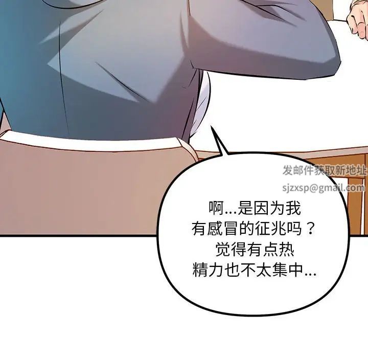 不正常关系第9话
