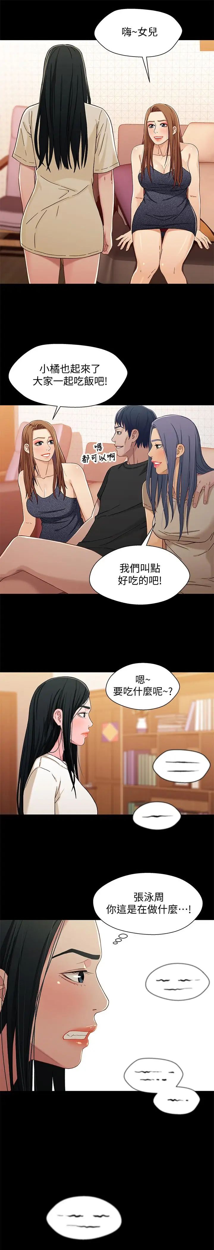 兄妹關係第32話-大家一起爽吧