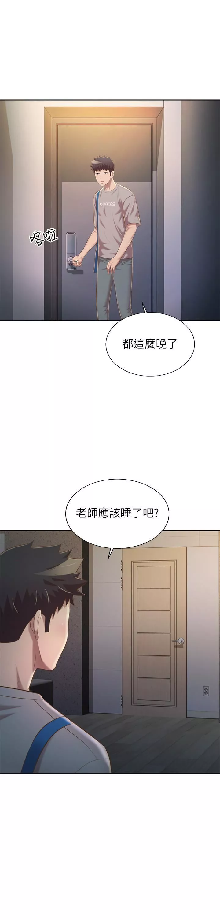 姊姊愛做菜第60話-源源不絕的性慾