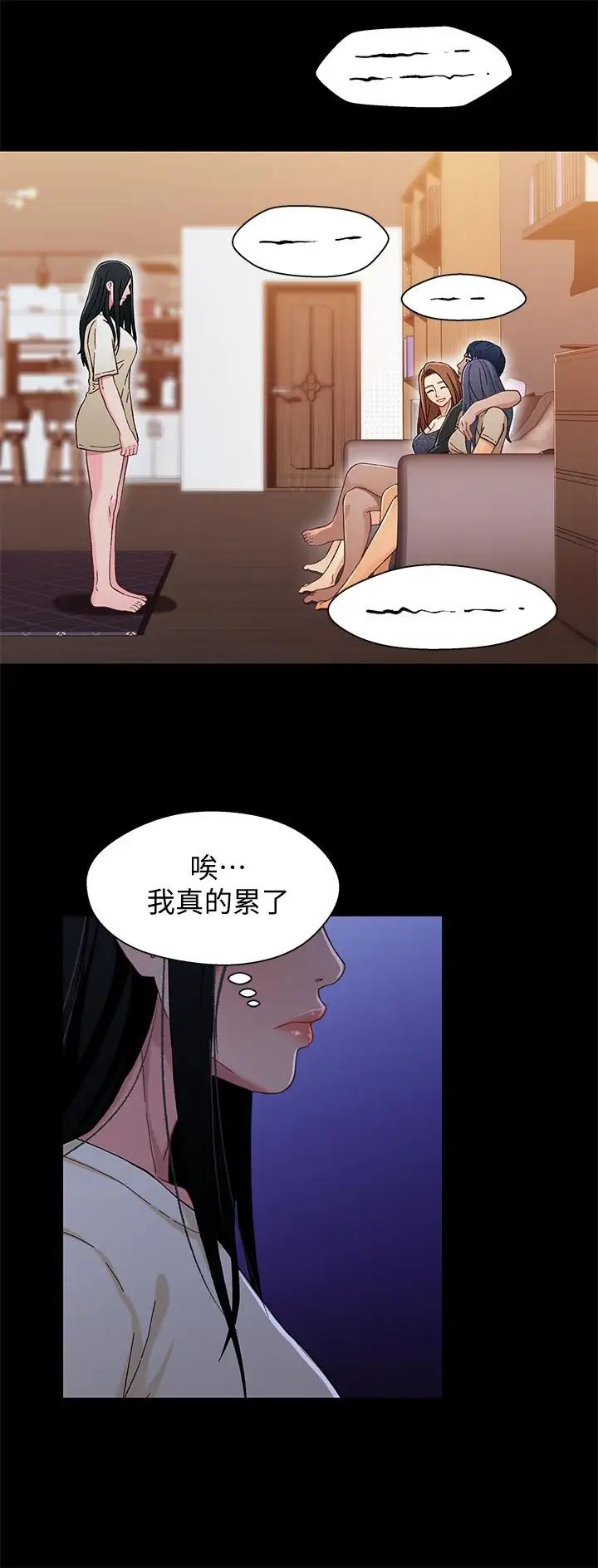 兄妹关係第32话-大家一起爽吧