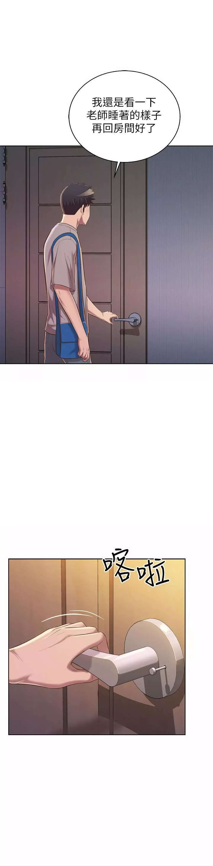 姊姊愛做菜第60話-源源不絕的性慾