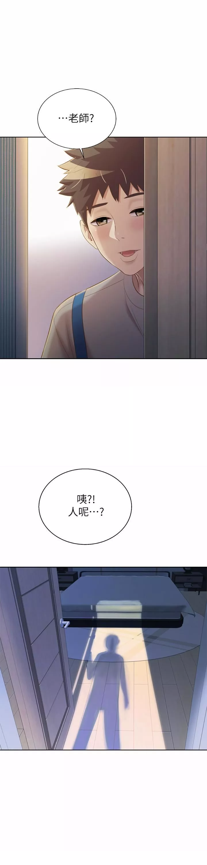 姊姊愛做菜第60話-源源不絕的性慾